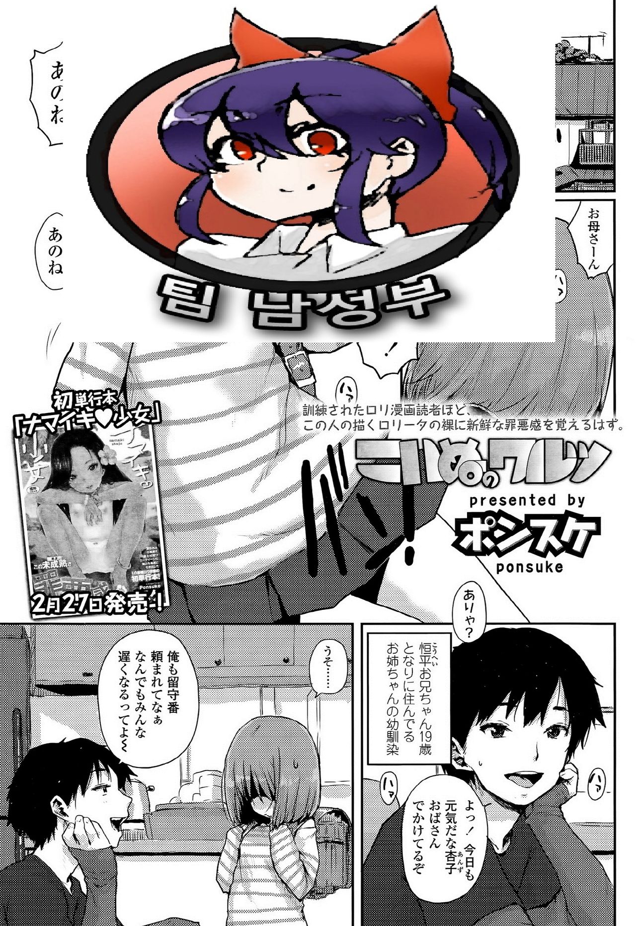 Koinu no Waltz page 1 full