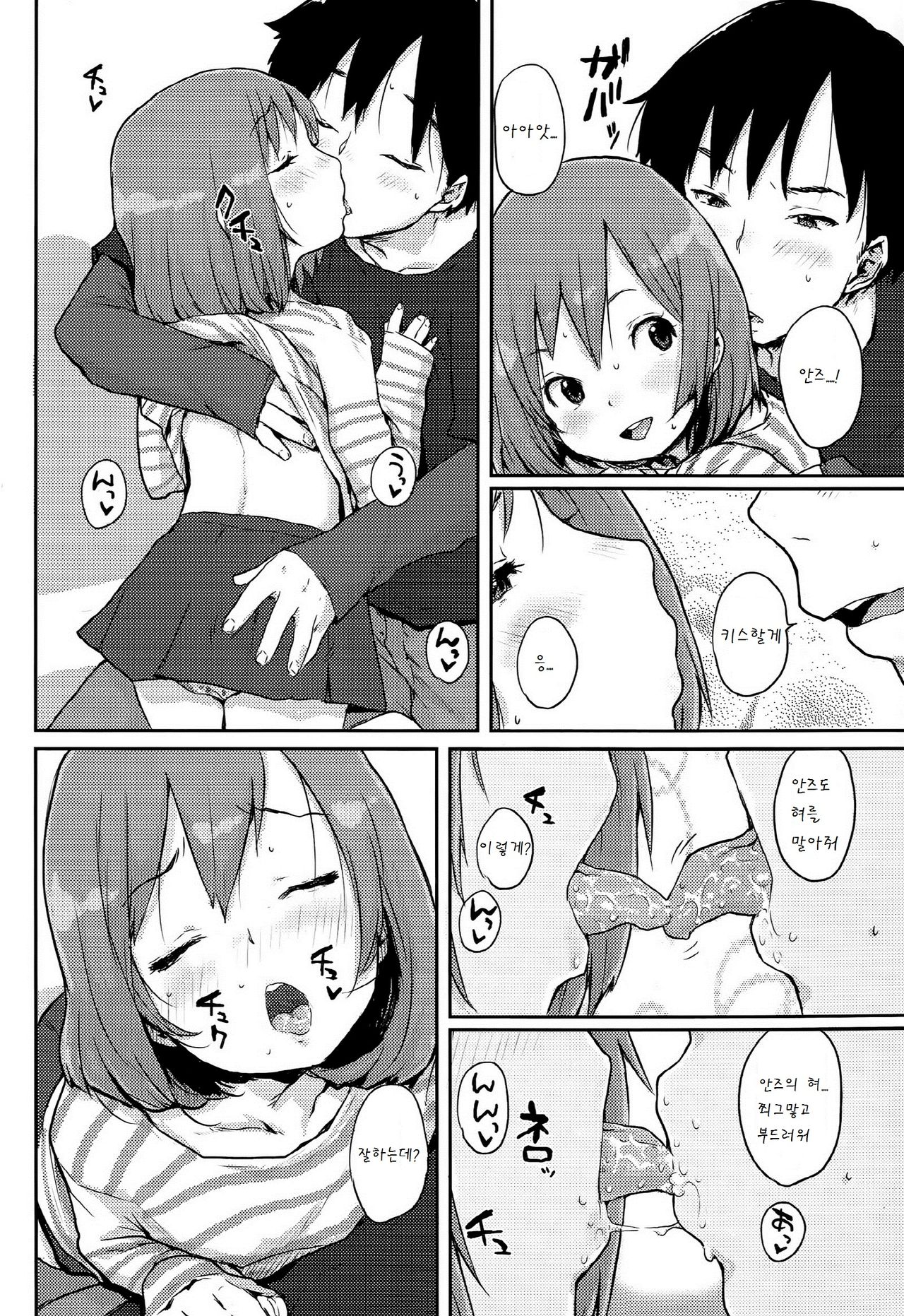 Koinu no Waltz page 7 full