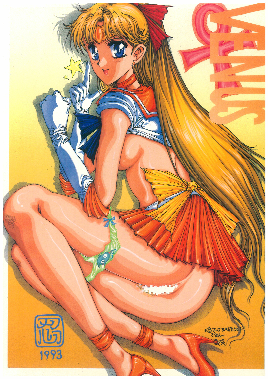 DZ Sailor Moon 4 page 6 full