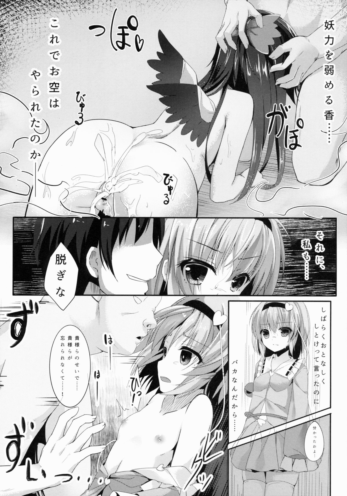 Acme, Akushiroyo page 11 full