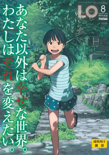 COMIC LO 2015-08 cover