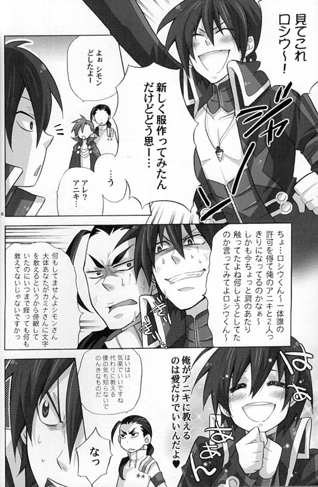 if page 5 full