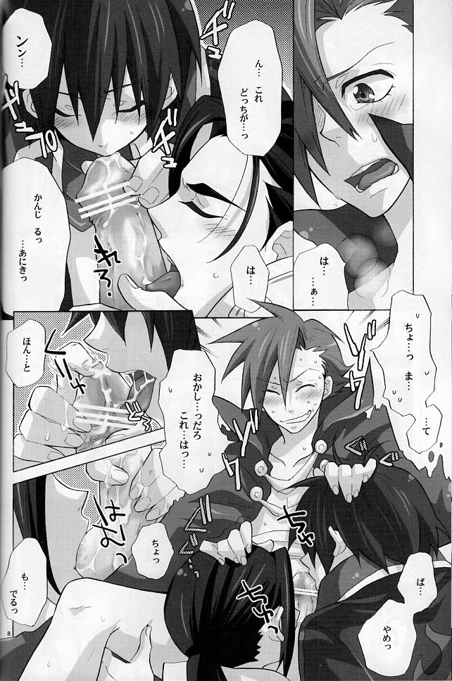 if page 7 full