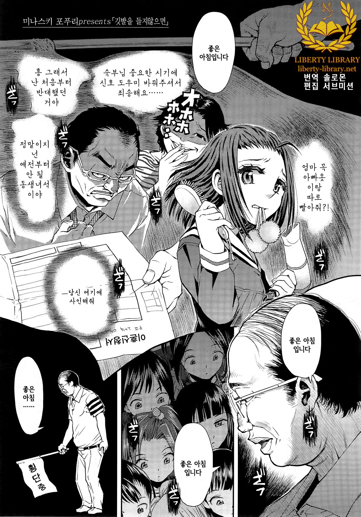 Hata o Motaneba page 1 full
