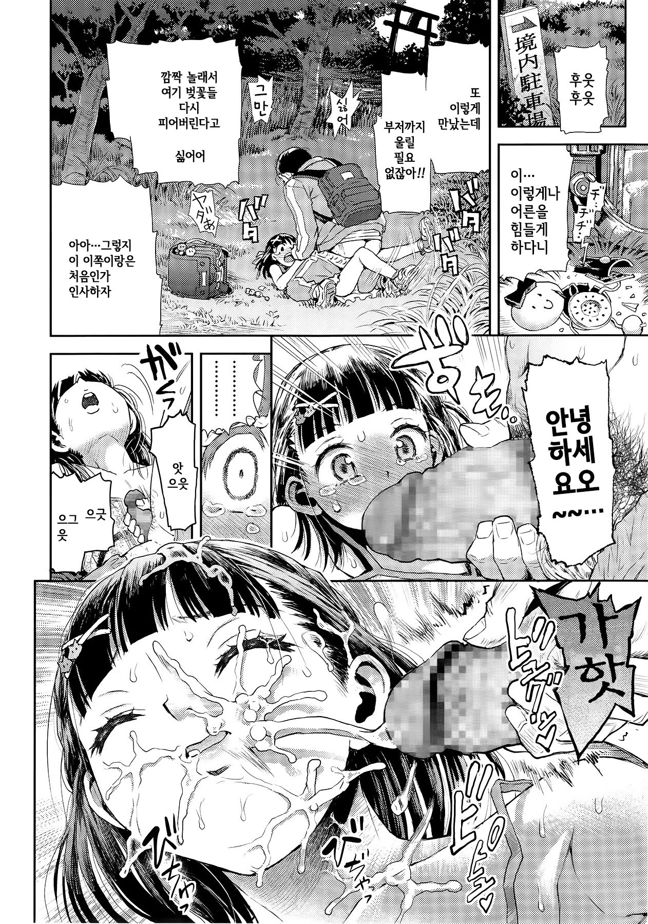 Hata o Motaneba page 11 full