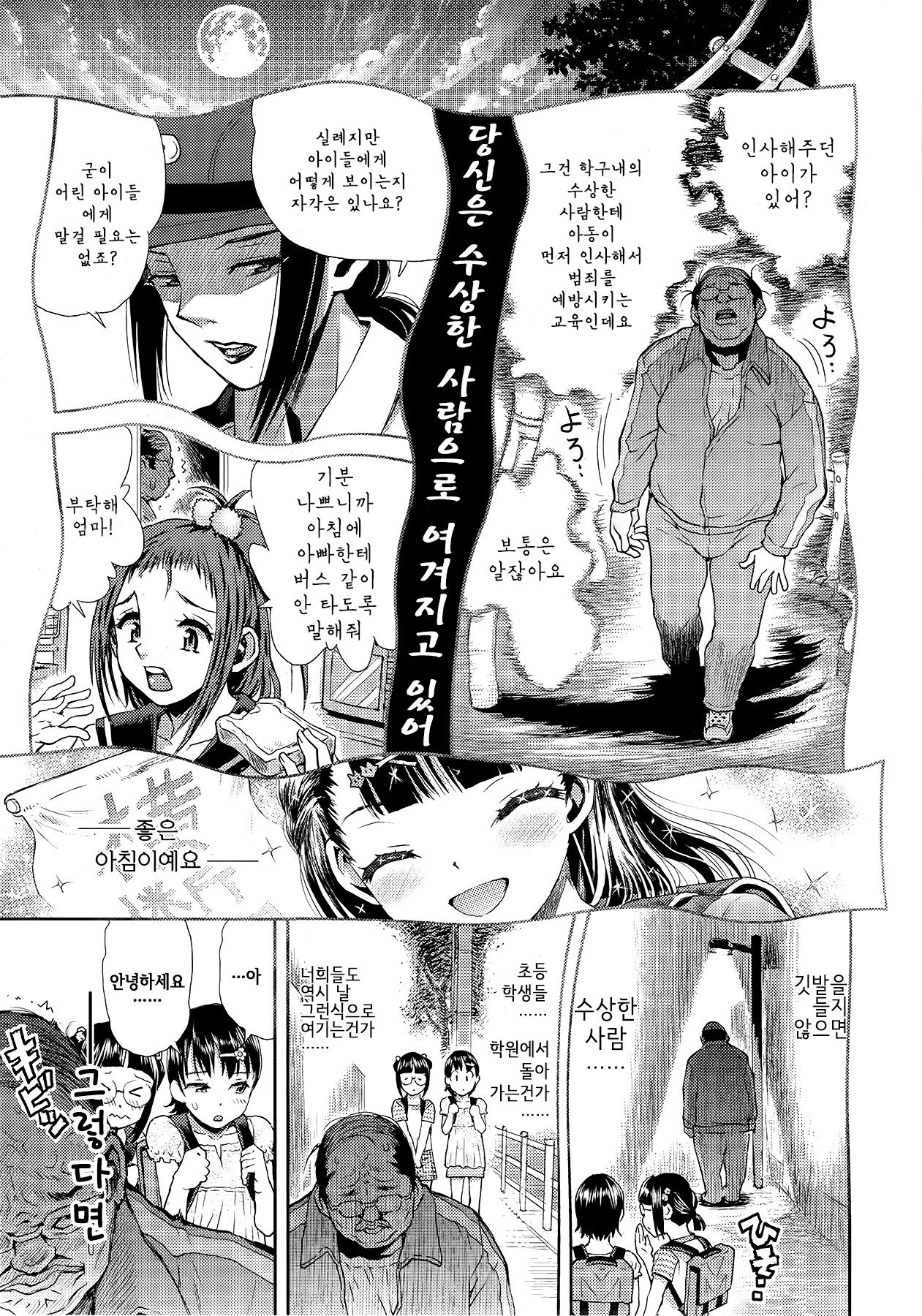 Hata o Motaneba page 6 full