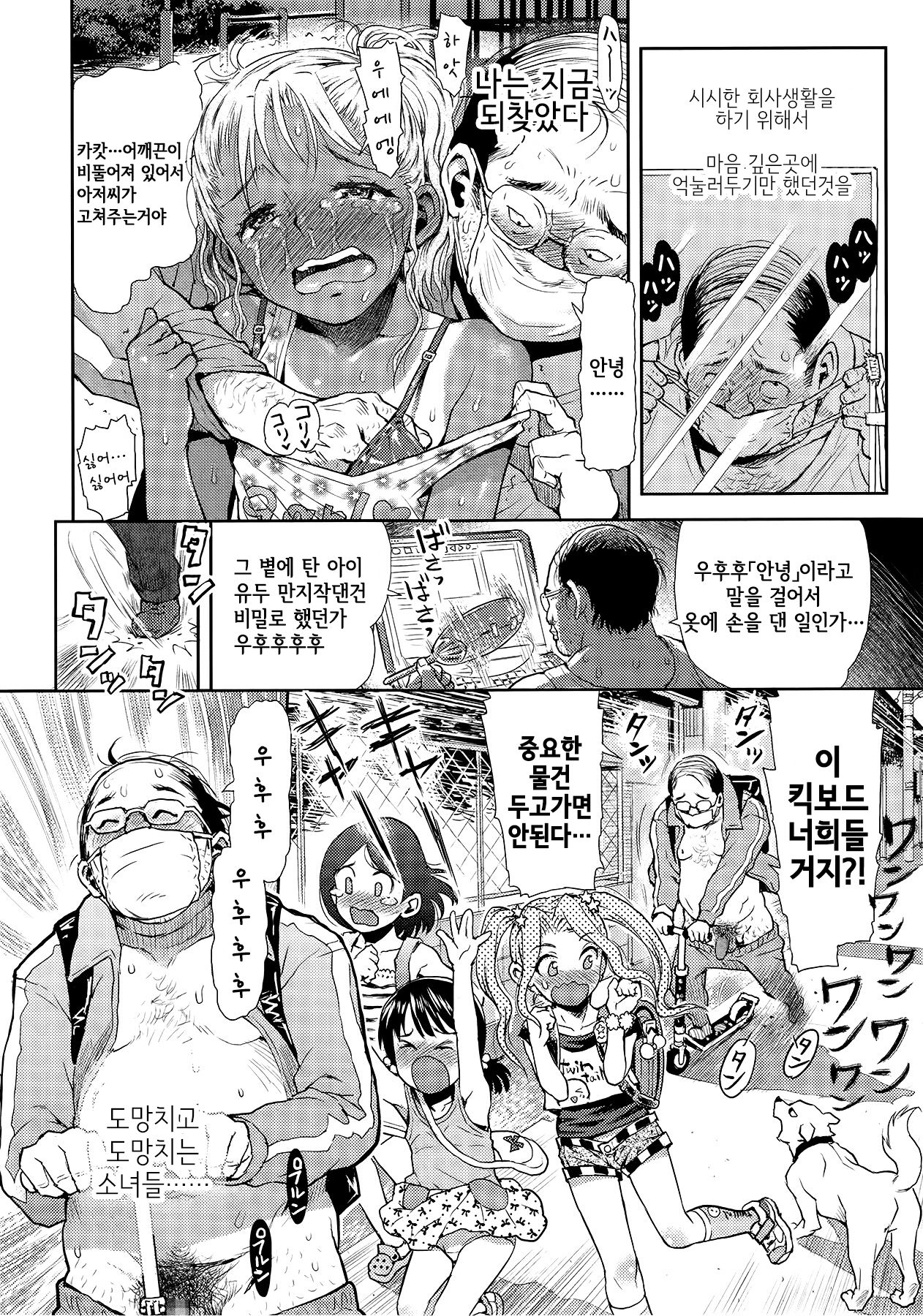 Hata o Motaneba page 9 full