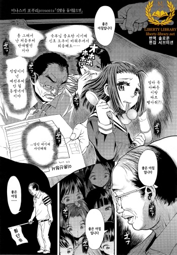 [Minasuki Popuri] Hata o Motaneba (COMIC LO 2014-09) [Korean] [Liberty Library] cover