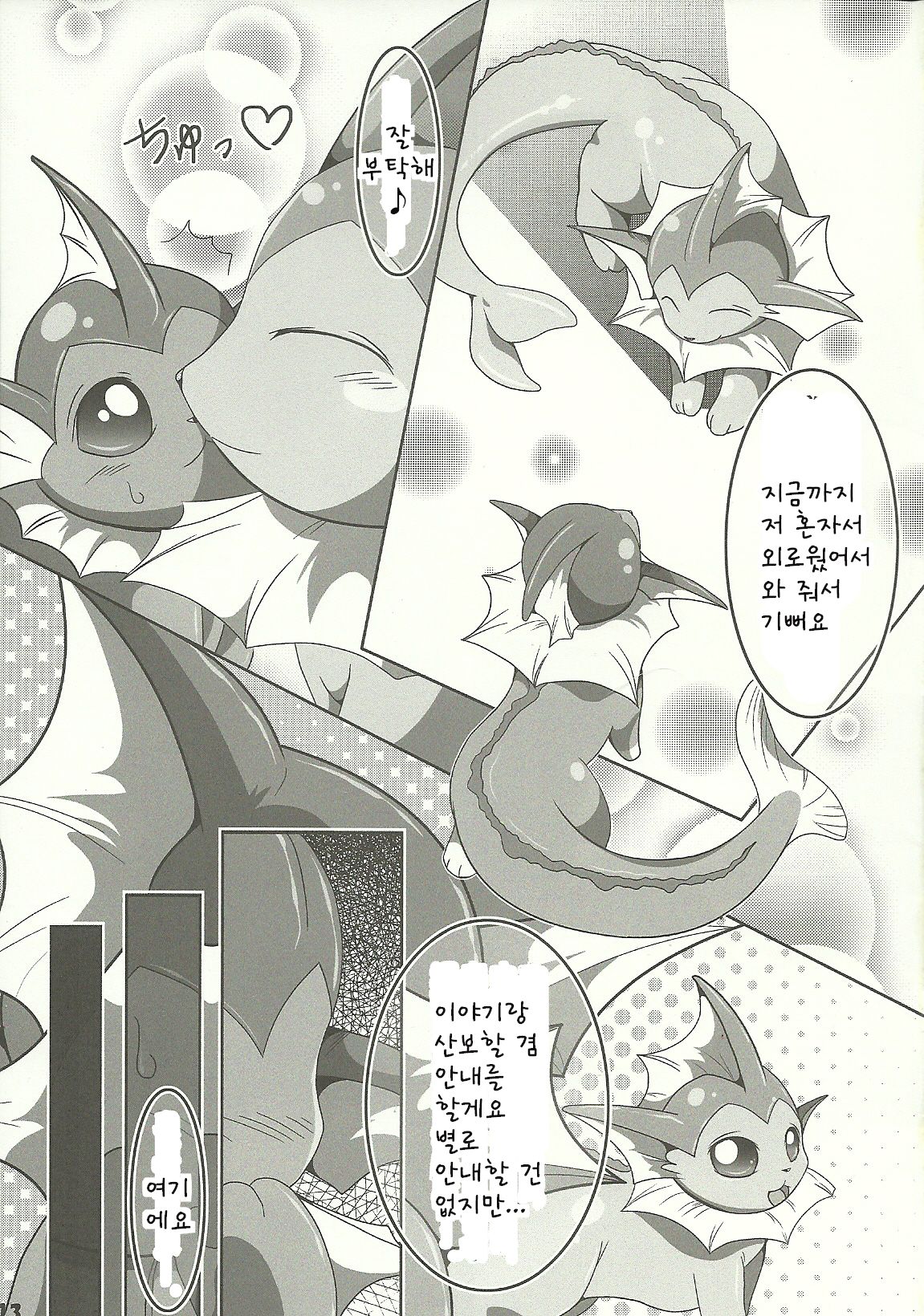Highlights page 10 full