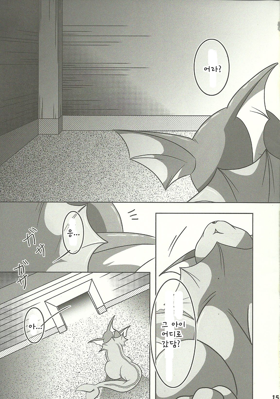 Highlights page 12 full
