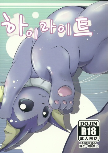 (C80) [Tamaya (Various)] Highlights (Pokemon) [Korean] [팀 엠창인생] cover