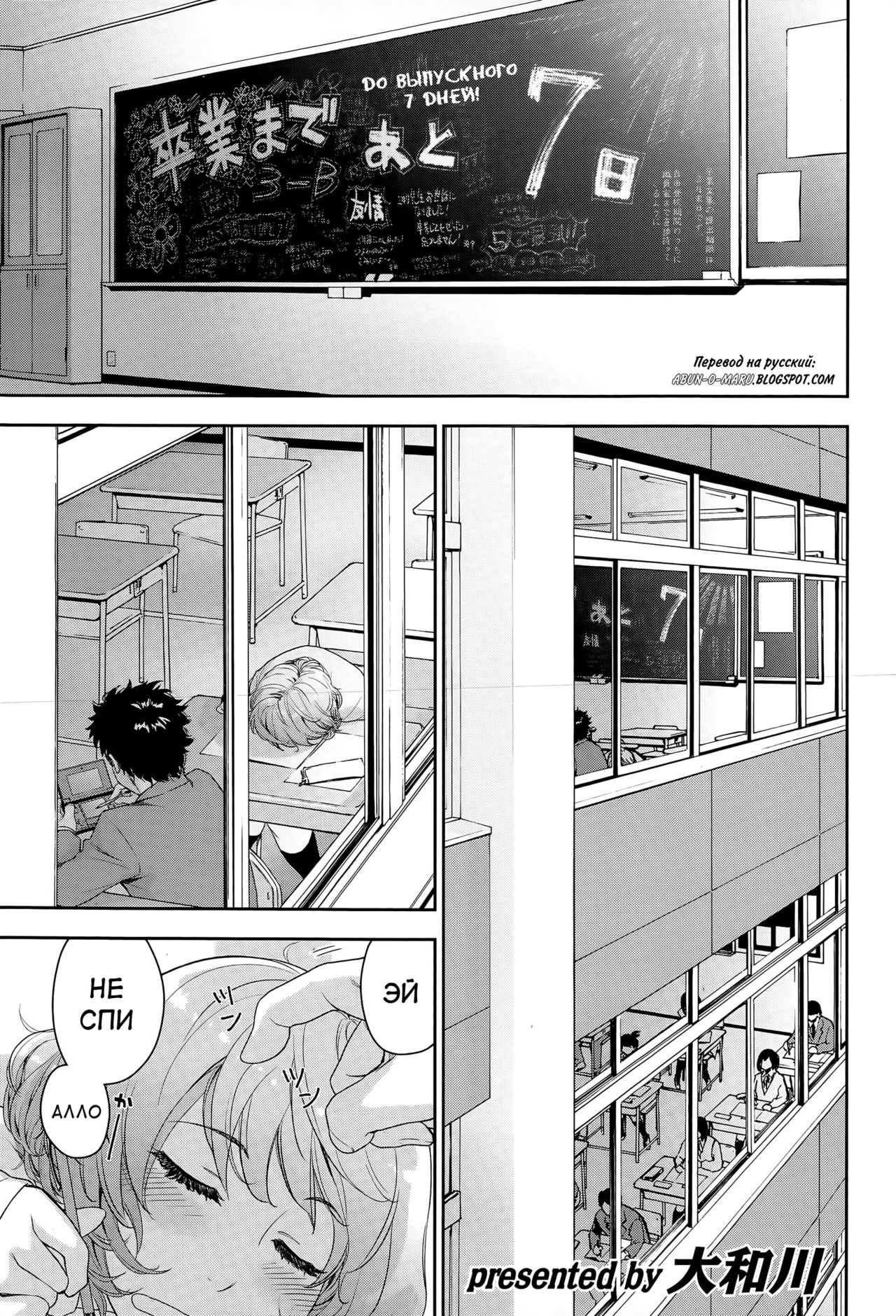 Hayaku Dashite ne page 1 full