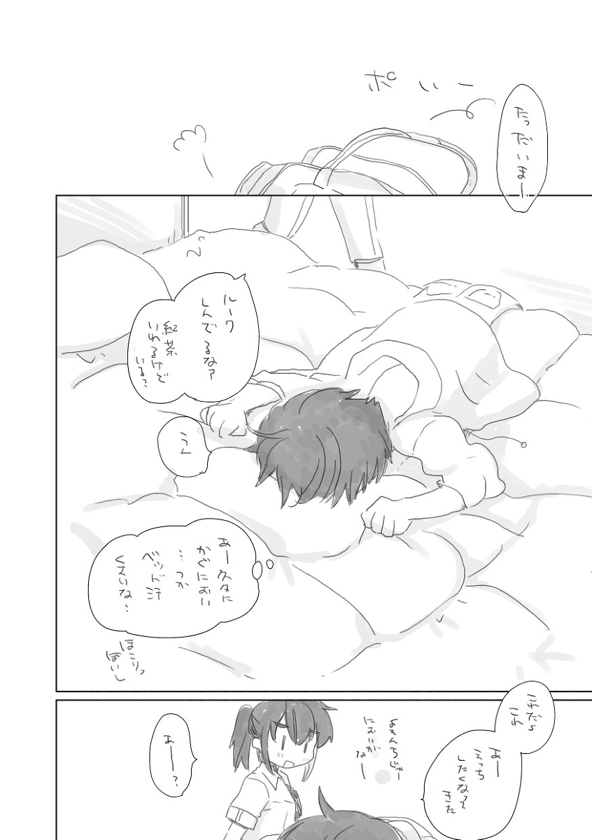 残暑 page 11 full
