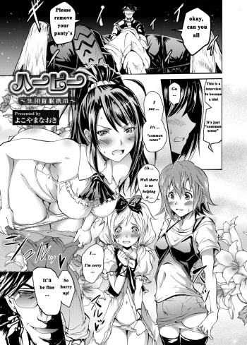 [Yokoyama Naoki] Harpy ~Shuudan Saimin Keitai~ (COMIC Grape Vol. 13) [English] [naxusnl] [Digital] cover
