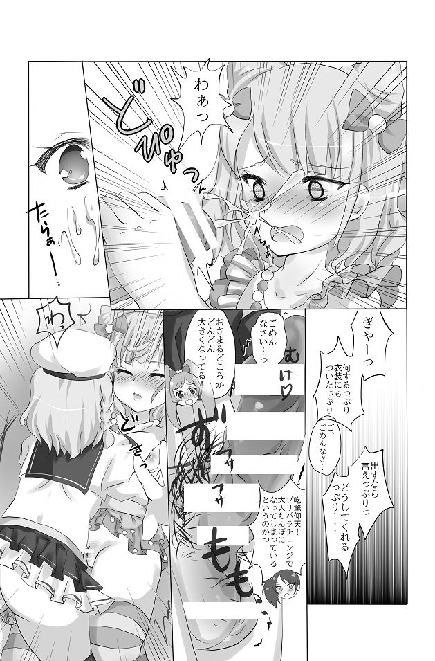 sudi♥para page 12 full