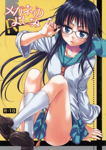 (COMIC1☆9) [Takumi na Muchi (Takumi na Muchi)] Megane no Yoshimi R (Nisekoi) cover