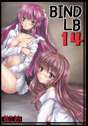 [Shinchara (YO-JIN)] BindLB14 (Little Busters!) [Digital] cover
