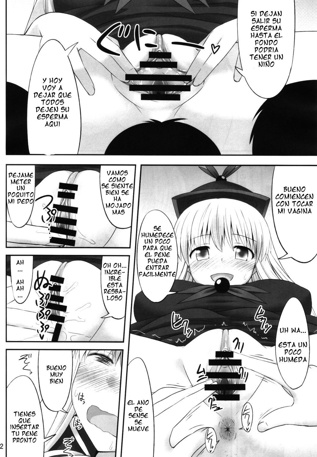 Gensou Saimin page 11 full