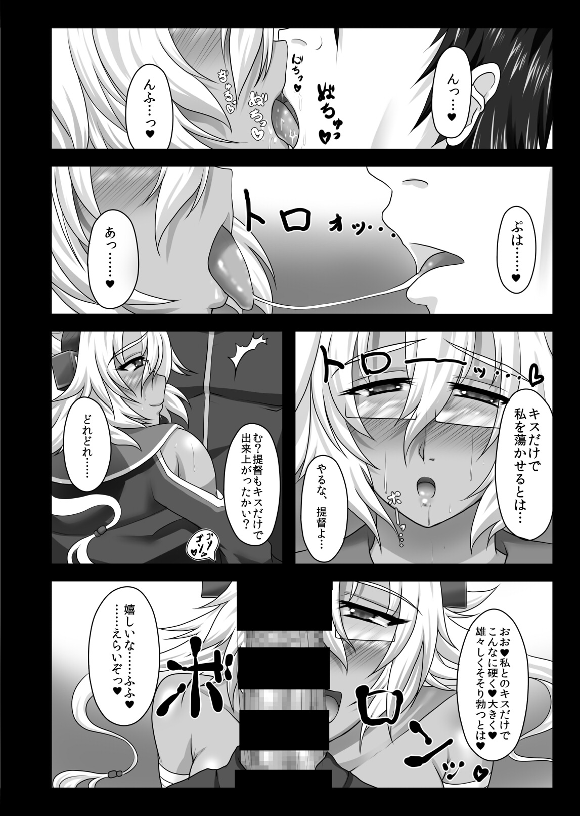 Gaisen no Ato de... page 5 full