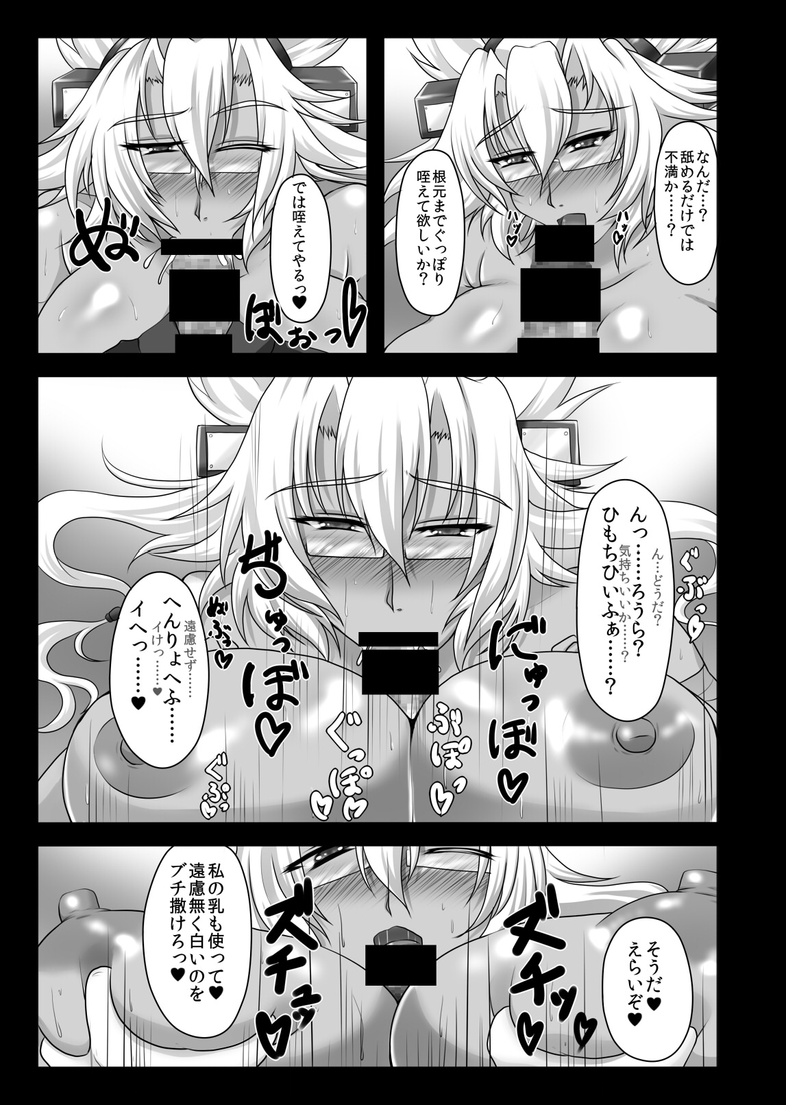 Gaisen no Ato de... page 6 full