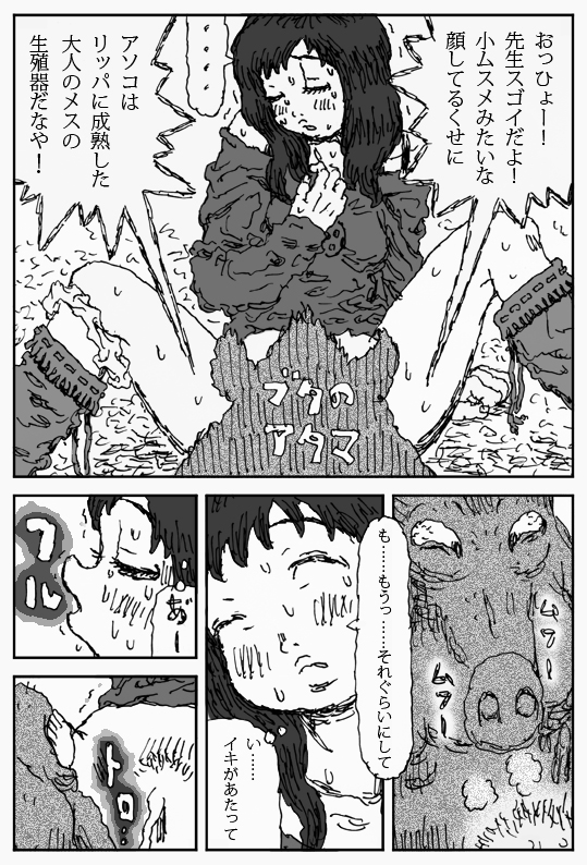 Sore o Konoha de page 11 full