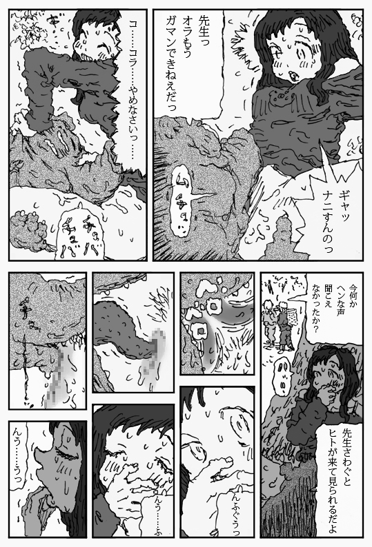 Sore o Konoha de page 12 full