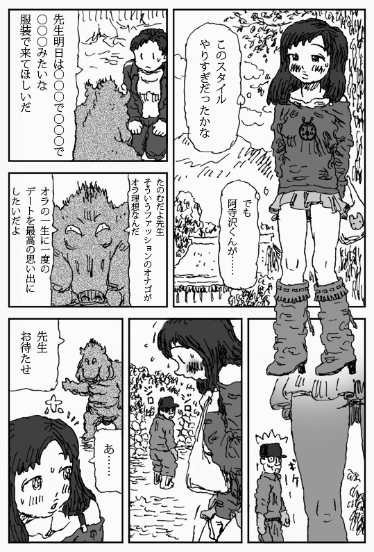 Sore o Konoha de page 6 full