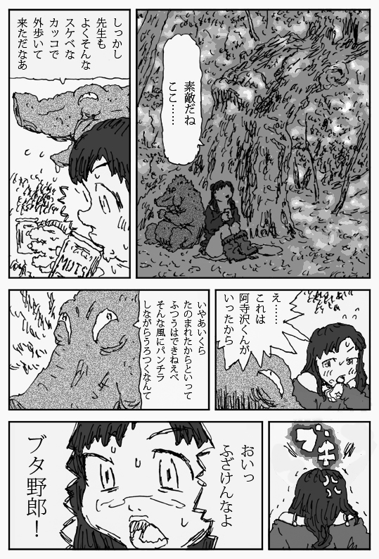 Sore o Konoha de page 8 full