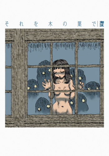 [Touta] Sore o Konoha de cover