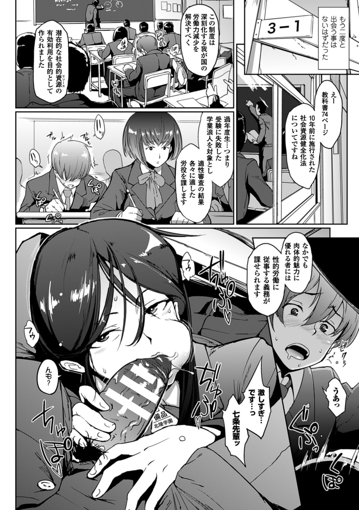 Dropout page 5 full