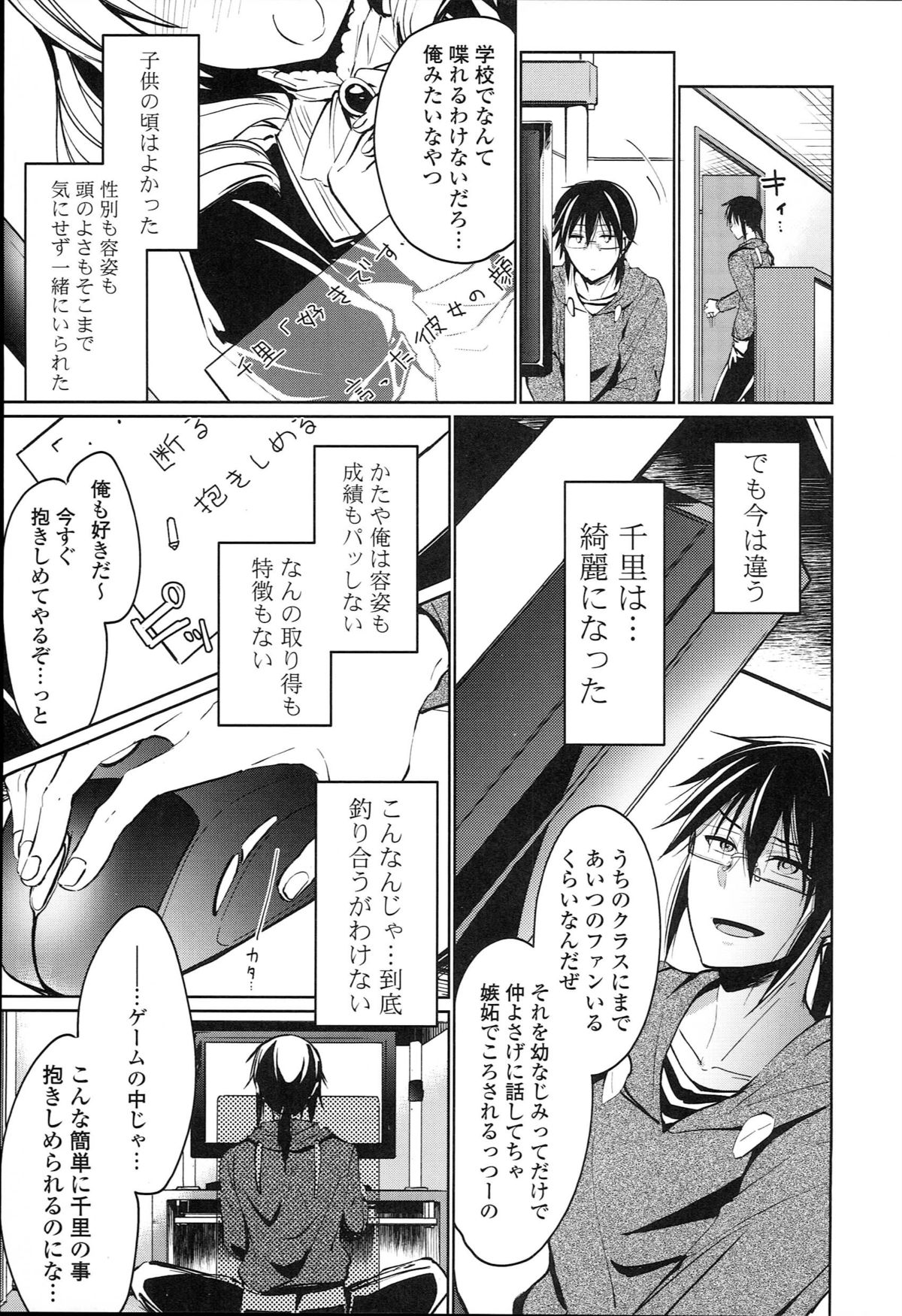 Love Trap page 11 full