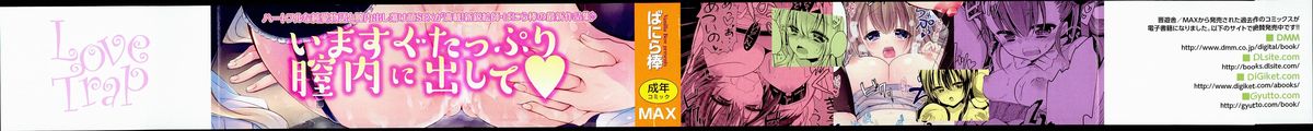 Love Trap page 3 full