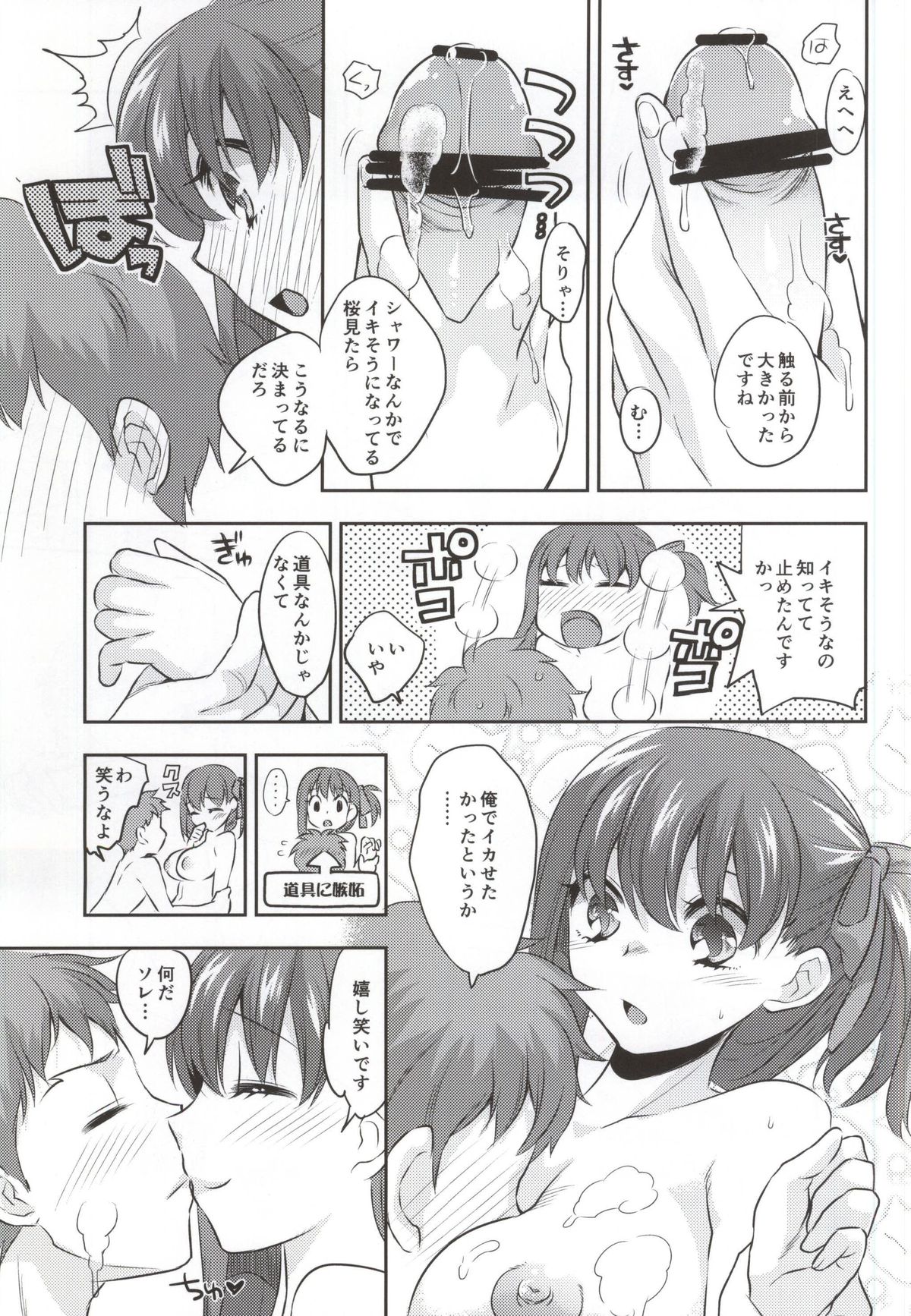 Araikko! page 10 full