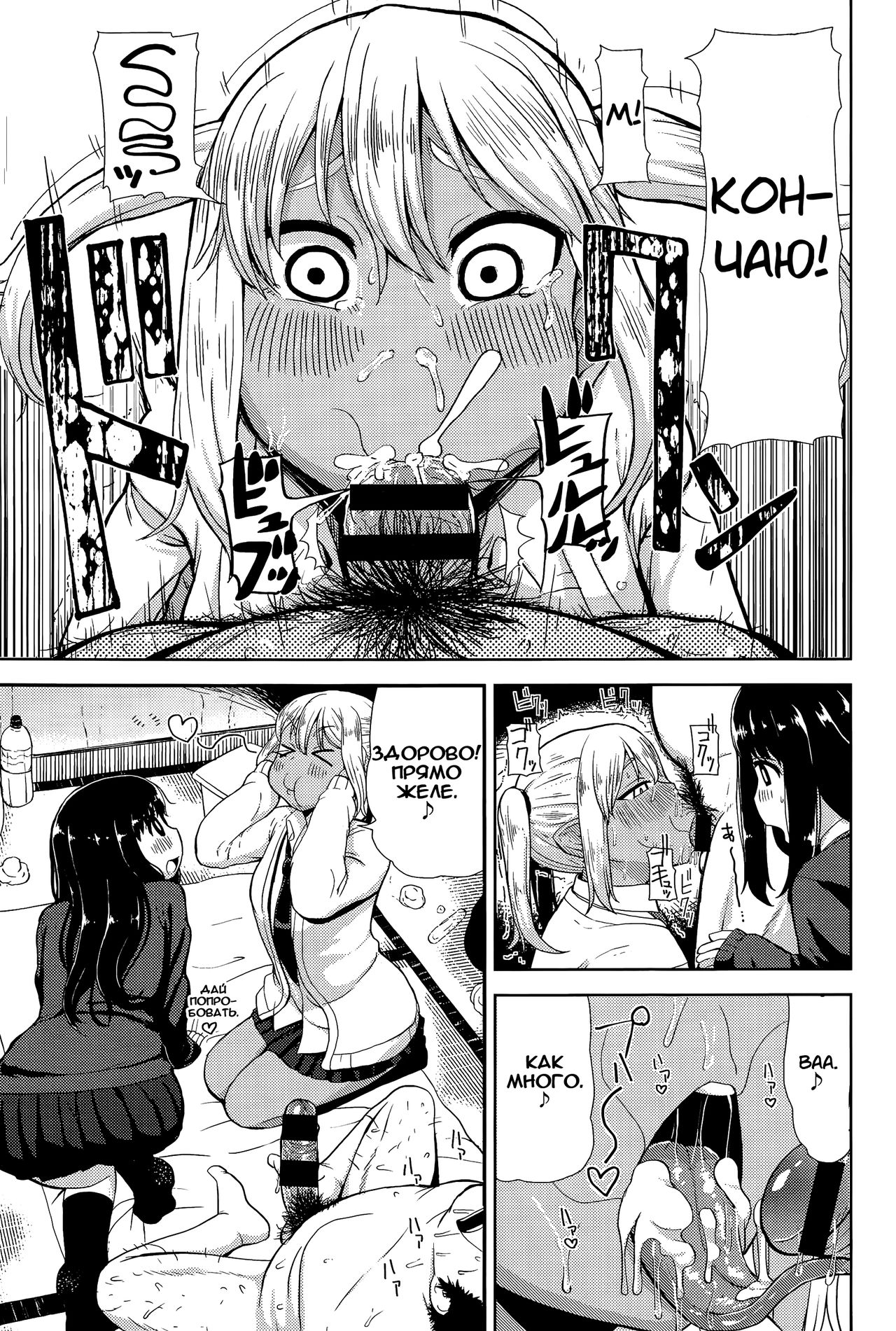 Akaname DeliHeal page 9 full