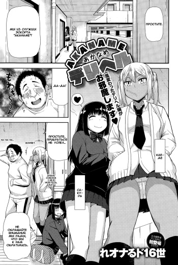 [Leonardo 16sei] Akaname DeliHeal (COMIC Anthurium 024 2015-04) [Russian] {Okeo} cover