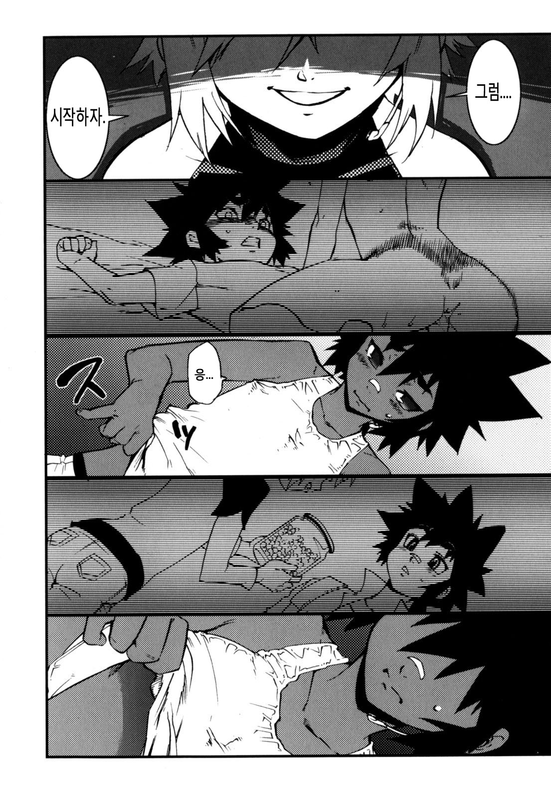 Nipple Boy Fragments Ch. 2, 5, 9 page 3 full