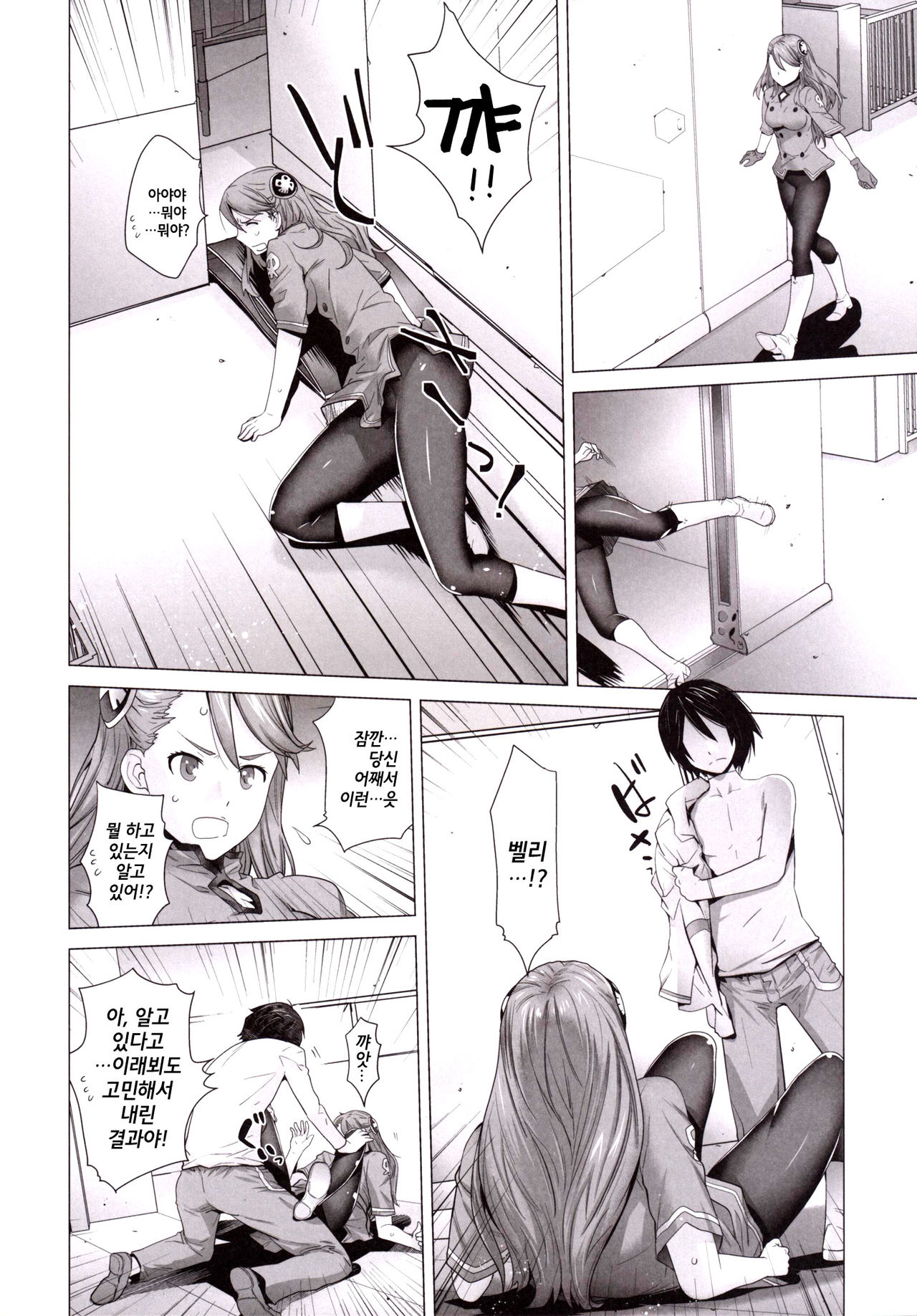 FORTY SIX page 11 full