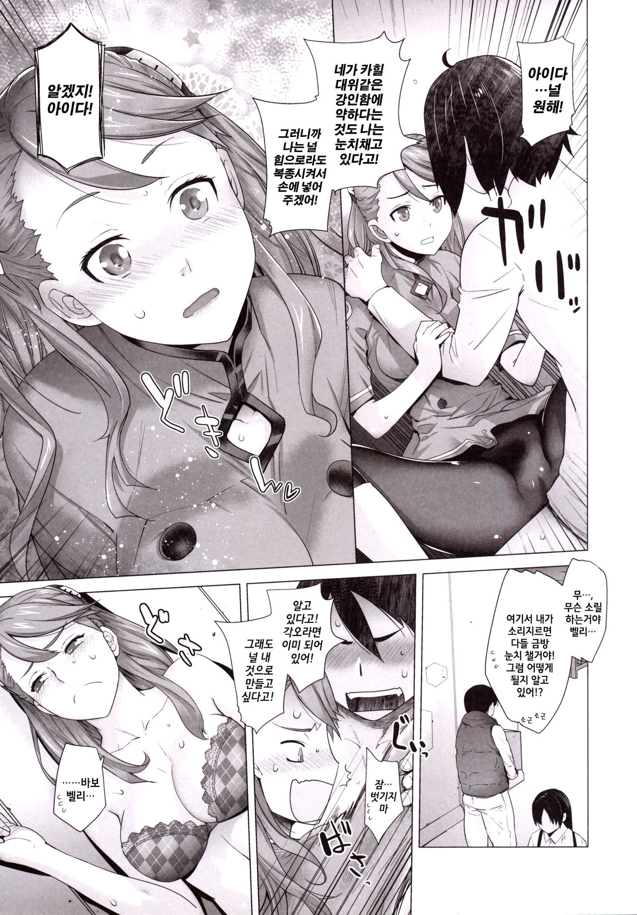 FORTY SIX page 12 full
