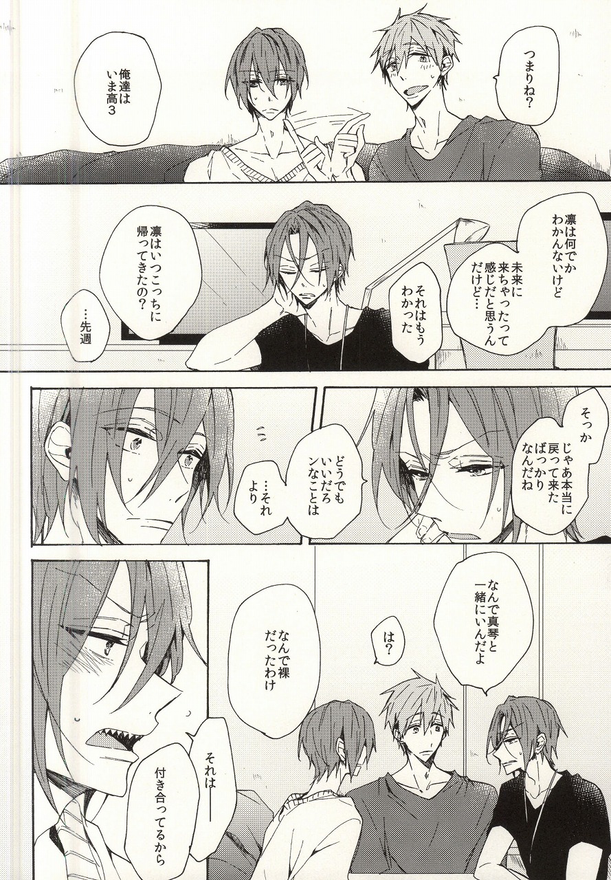 Mellow ga Yurusanai page 11 full