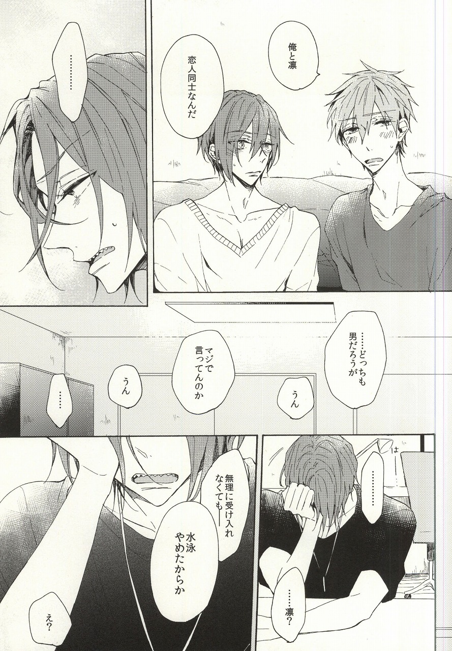 Mellow ga Yurusanai page 12 full
