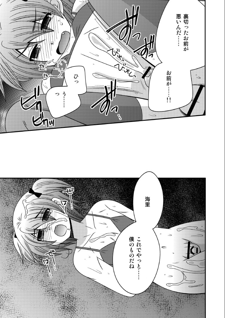 Otokonoko, Kankin page 11 full