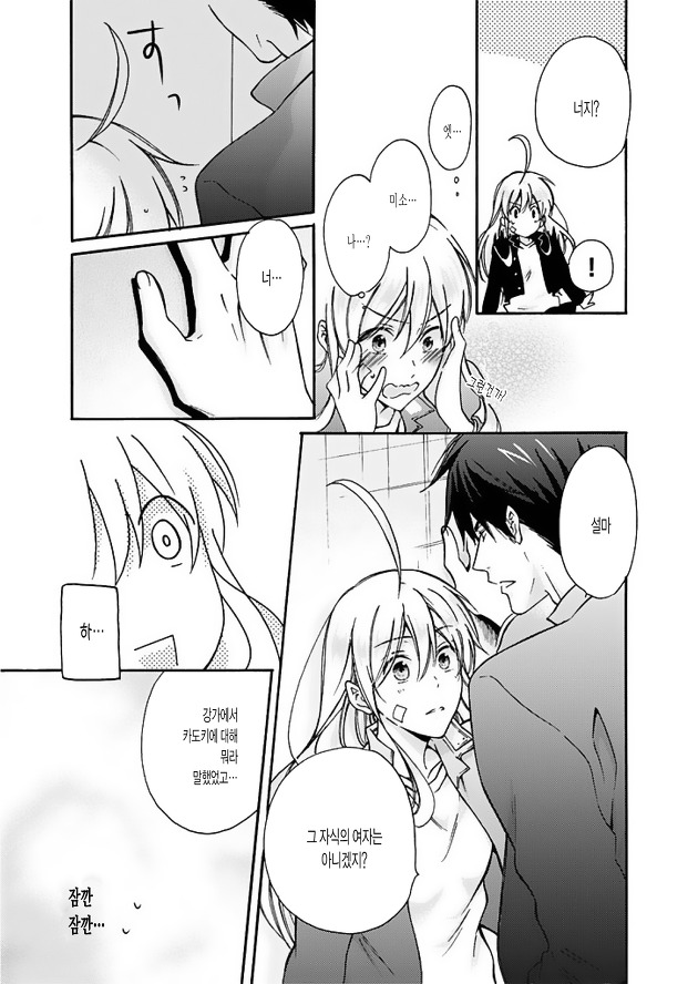 Nyotaika Yankee Gakuen ☆ Ore no Hajimete, Nerawaretemasu. 2 page 12 full