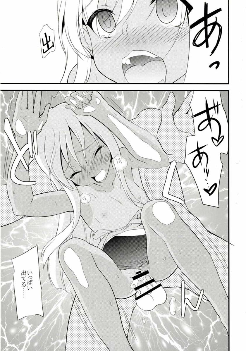 U-chan to Ro-chan to 3P suru Hon page 10 full