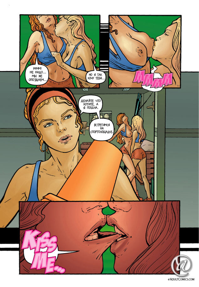 Schoolgirl's Revenge 4 | Школьная месть 4 page 3 full