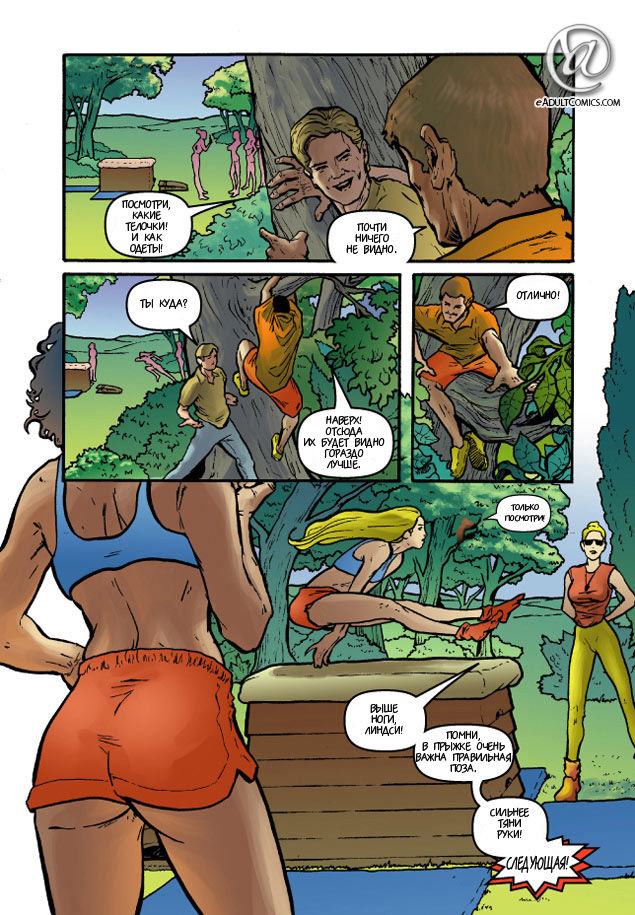 Schoolgirl's Revenge 4 | Школьная месть 4 page 5 full