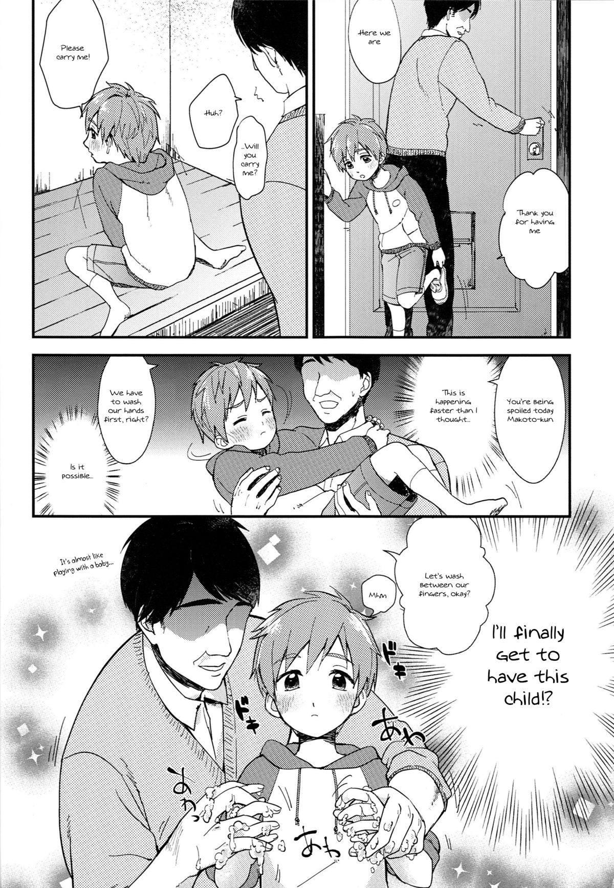 Onii-chan ni Naritakunai Yamai page 11 full