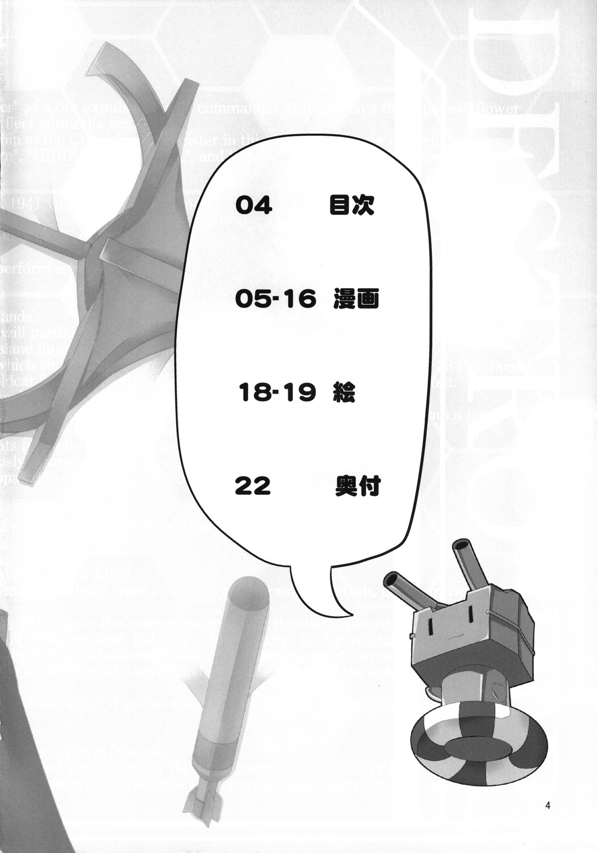 Bed no Naka no Tenshi Sama page 4 full