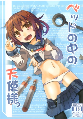 (Houraigekisen! Yo-i! 6Senme!) [Angelic Feather (Land Sale)] Bed no Naka no Tenshi Sama (Kantai Collection -KanColle-) cover