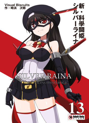 [Visual Biscuits (Tokihama Jiro)] Shin ・Kagaku Touki Silver Raina 13 [Digital] cover