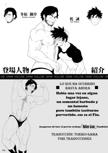 (C80) [Maraparte (Kojima Shoutarou)] Hollow gram 1.5 [Spanish] [Toriko-sama] [Incomplete] cover